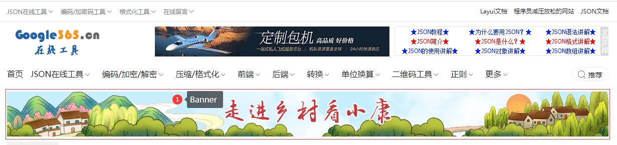 广告位
